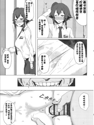 [ごむはち (ゴム)] 男を知った戦車娘1-4 (ガールズ&amp;パンツァー)_25