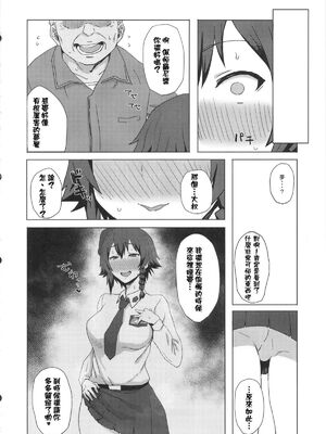 [ごむはち (ゴム)] 男を知った戦車娘1-4 (ガールズ&amp;パンツァー)_32