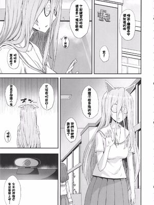 [ごむはち (ゴム)] 男を知った戦車娘1-4 (ガールズ&amp;パンツァー)_36