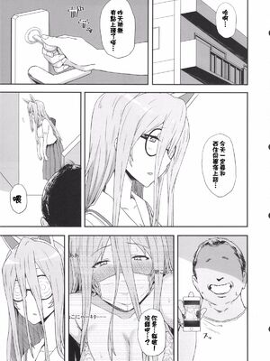 [ごむはち (ゴム)] 男を知った戦車娘1-4 (ガールズ&amp;パンツァー)_42