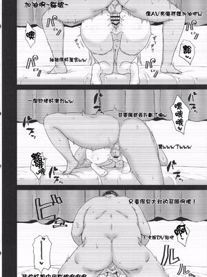 [ごむはち (ゴム)] 男を知った戦車娘1-4 (ガールズ&amp;パンツァー)_47