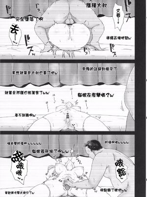 [ごむはち (ゴム)] 男を知った戦車娘1-4 (ガールズ&amp;パンツァー)_48