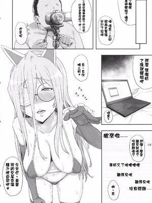 [ごむはち (ゴム)] 男を知った戦車娘1-4 (ガールズ&amp;パンツァー)_51