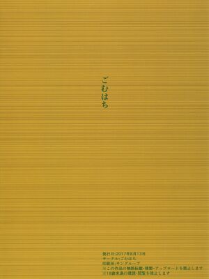 [ごむはち (ゴム)] 男を知った戦車娘1-4 (ガールズ&amp;パンツァー)_52