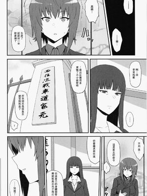 [ごむはち (ゴム)] 男を知った戦車娘1-4 (ガールズ&amp;パンツァー)_56