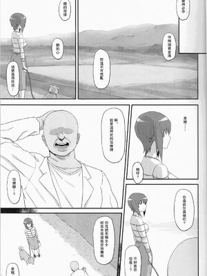 [ごむはち (ゴム)] 男を知った戦車娘1-4 (ガールズ&amp;パンツァー)_57