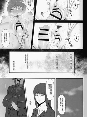 [ごむはち (ゴム)] 男を知った戦車娘1-4 (ガールズ&amp;パンツァー)_65