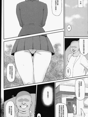 [ごむはち (ゴム)] 男を知った戦車娘1-4 (ガールズ&amp;パンツァー)_66