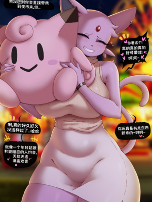 [Gammainks] Stern Partner I 伴侣前辈 （完结）_05_5