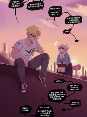 [Gammainks] Stern Partner I 伴侣前辈 （完结）_32_32