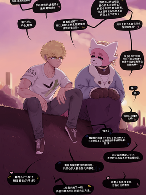 [Gammainks] Stern Partner I 伴侣前辈 （完结）_33_33