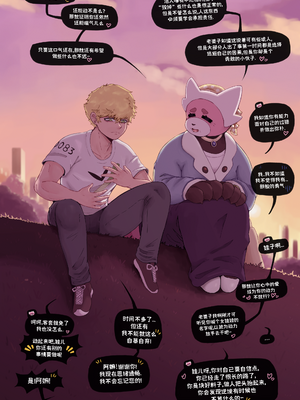 [Gammainks] Stern Partner I 伴侣前辈 （完结）_34_34