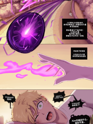 [Gammainks] Stern Partner I 伴侣前辈 （完结）_50_50