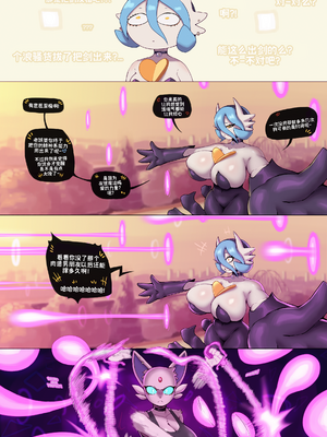 [Gammainks] Stern Partner I 伴侣前辈 （完结）_52_52