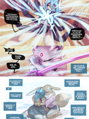 [Gammainks] Stern Partner I 伴侣前辈 （完结）_57_57