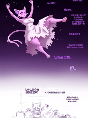 [Gammainks] Stern Partner I 伴侣前辈 （完结）_63_62