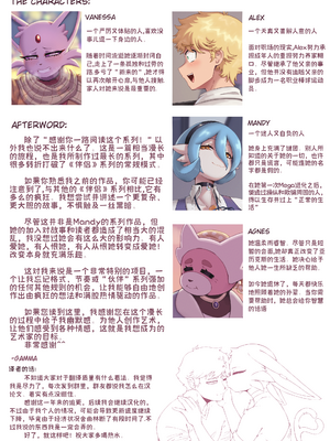 [Gammainks] Stern Partner I 伴侣前辈 （完结）_95_92