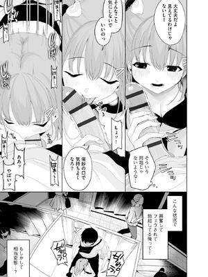 [乙倉りんご] ないしょゴト 〜気になるあの子と秘めハジメ〜_035