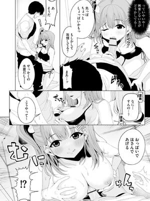 [乙倉りんご] ないしょゴト 〜気になるあの子と秘めハジメ〜_036