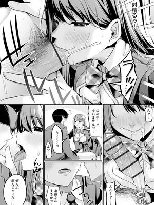 [乙倉りんご] ないしょゴト 〜気になるあの子と秘めハジメ〜_062