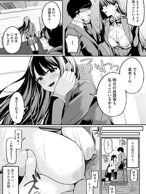 [乙倉りんご] ないしょゴト 〜気になるあの子と秘めハジメ〜_063