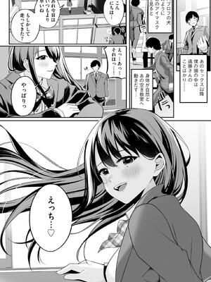 [乙倉りんご] ないしょゴト 〜気になるあの子と秘めハジメ〜_080