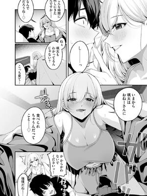 [乙倉りんご] ないしょゴト 〜気になるあの子と秘めハジメ〜_086