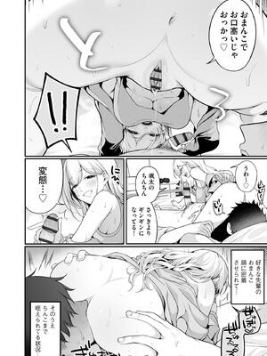 [乙倉りんご] ないしょゴト 〜気になるあの子と秘めハジメ〜_092