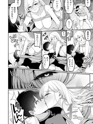 [乙倉りんご] ないしょゴト 〜気になるあの子と秘めハジメ〜_102