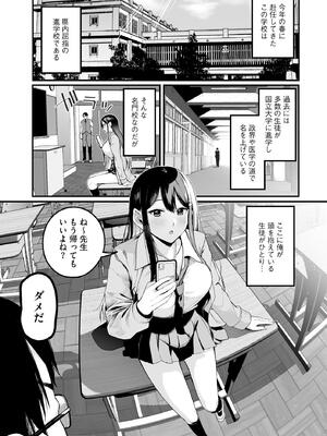 [乙倉りんご] ないしょゴト 〜気になるあの子と秘めハジメ〜_113