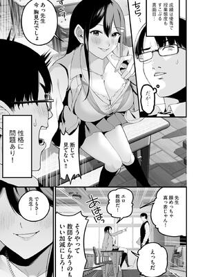 [乙倉りんご] ないしょゴト 〜気になるあの子と秘めハジメ〜_115