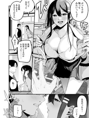 [乙倉りんご] ないしょゴト 〜気になるあの子と秘めハジメ〜_116