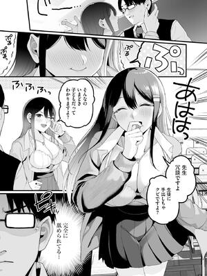 [乙倉りんご] ないしょゴト 〜気になるあの子と秘めハジメ〜_117