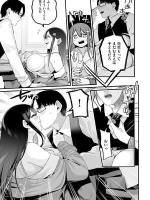 [乙倉りんご] ないしょゴト 〜気になるあの子と秘めハジメ〜_121