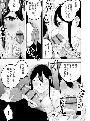 [乙倉りんご] ないしょゴト 〜気になるあの子と秘めハジメ〜_127