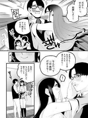 [乙倉りんご] ないしょゴト 〜気になるあの子と秘めハジメ〜_128