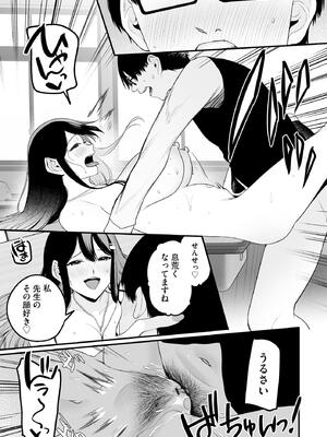 [乙倉りんご] ないしょゴト 〜気になるあの子と秘めハジメ〜_135