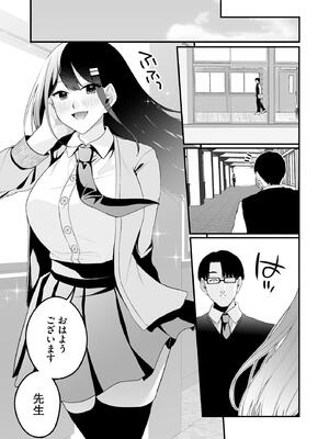 [乙倉りんご] ないしょゴト 〜気になるあの子と秘めハジメ〜_139