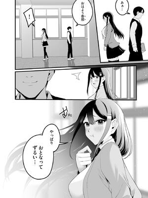 [乙倉りんご] ないしょゴト 〜気になるあの子と秘めハジメ〜_140