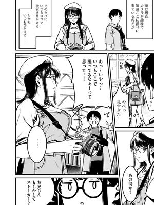 [乙倉りんご] ないしょゴト 〜気になるあの子と秘めハジメ〜_144