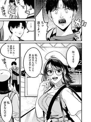 [乙倉りんご] ないしょゴト 〜気になるあの子と秘めハジメ〜_145