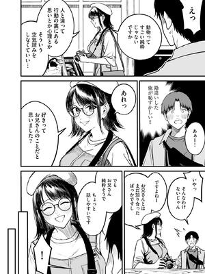 [乙倉りんご] ないしょゴト 〜気になるあの子と秘めハジメ〜_146