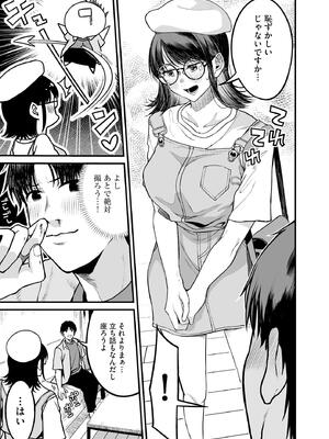 [乙倉りんご] ないしょゴト 〜気になるあの子と秘めハジメ〜_151