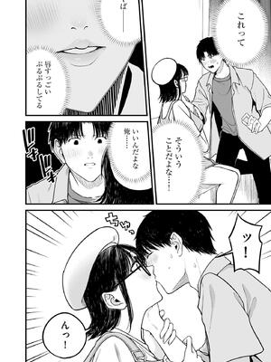 [乙倉りんご] ないしょゴト 〜気になるあの子と秘めハジメ〜_154