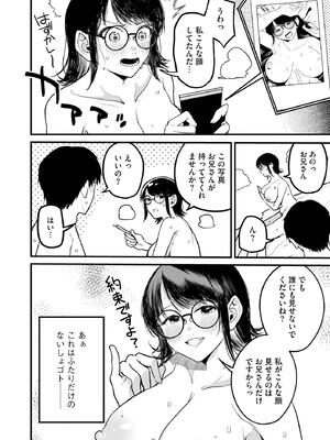 [乙倉りんご] ないしょゴト 〜気になるあの子と秘めハジメ〜_168