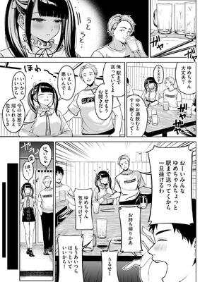 [乙倉りんご] ないしょゴト 〜気になるあの子と秘めハジメ〜_173