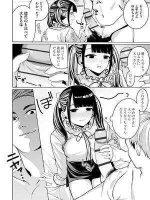 [乙倉りんご] ないしょゴト 〜気になるあの子と秘めハジメ〜_178