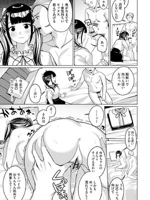 [乙倉りんご] ないしょゴト 〜気になるあの子と秘めハジメ〜_181