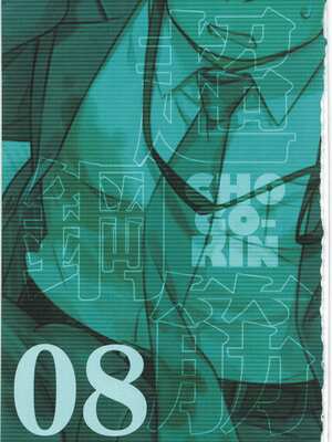 [BIGGYM] 超鋼筋 08 [马栏山汉化组] [DL版]_0002