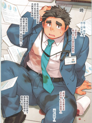 [BIGGYM] 超鋼筋 08 [马栏山汉化组] [DL版]_0003